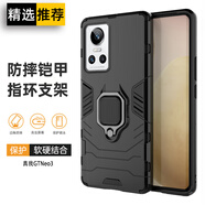 索聚 適用realme 真我gtneo3 手機殼5g鎧甲殼高檔支架全包防摔保護殼 真我GT Neo3 升級指環(huán)【炫酷黑】