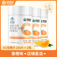 康恩貝 維生素C咀嚼片 vc片維c成人男女性維生素cVC保健品 VC100片*3瓶（香橙味）