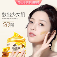 姿菲（ZIFEI）撕拉式吸去黑頭面膜鼻膜貼清潔黑頭鼻泥膜男女士涂抹面膜收斂毛孔 蜂蜜修護面蠟 【1盒】