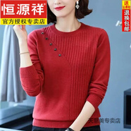 恒源祥羊毛衫女圓領(lǐng)針織毛衣女秋冬2024新款媽媽寬松大碼長袖打底衫毛衣 紅色【優(yōu)質(zhì)版】 XL 建議120-130斤