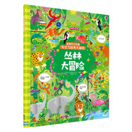 尤斯伯恩 英國幼兒經(jīng)典專注力培養(yǎng)大畫冊（套裝共6本）農(nóng)場親體驗 暢游水世界 動物園奇遇 萌寵大聯(lián)歡 叢林大冒險 穿越恐龍鎮(zhèn) 叢林大冒險