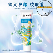 牙膏絞股藍牙膏清潔口腔口臭清新口氣美白持續留香 峨眉綠茶148g* 絞股藍90g*1