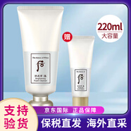 后（The history of Whoo）津率享潔面膏拱辰享水妍雪玉凝女士洗面奶后君男潔面深層清潔控油 后雪美白洗面奶180ml+40ml