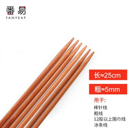 番易毛衣針/竹A1p461-全套裝針織棒針直針粗針帽子打毛衣織圍巾編 長(cháng)25cm(5mm)3副6根