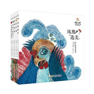 楊紅櫻人格教養(yǎng)繪本第二輯（套裝共5冊(cè)）