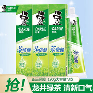 好來（DARLIE）DARLIE好來(原黑人)牙膏茶倍健系列龍井綠茶190g清新口氣凈白提亮 茶倍健龍井綠茶190g*3支