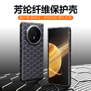 京工智造嚴選【真凱夫拉】適用榮耀magic v3手機殼折疊屏保護套芳綸碳纖維超薄防摔全包磁吸高檔商務簡約后殼硬 磁吸款丨限定蜂窩紋【前框+后殼】金屬鏡頭圈丨真纖維