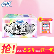 蘇菲衛(wèi)生巾日用姨媽巾安心褲護墊超熟睡夜用420mm超薄棉柔290mm一次性 小翅膀175mm無香型護墊18片
