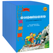 彩虹橋經(jīng)典階梯閱讀·高階系列（全30冊，學齡前和學齡兒童、小學低年級、小學中年級、小學高年