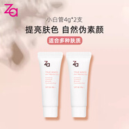 姬芮隔離霜4g中小樣中樣防曬遮瑕妝前乳保濕提亮試用裝軍訓春夏 小白管4g*2支 適合多種膚質