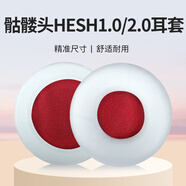 承策 適用Skullcandy骷髏頭耳機(jī)套Hesh2.0耳罩hesh1.0專用頭戴式降噪耳機(jī)罩隔音海綿套專用耳機(jī)配件 白色紅底蛋白皮耳套一對
