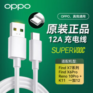 OPPO12a充電線原裝數(shù)據(jù)線 240W150W100W80W超級(jí)閃充GT56 Neo653 findx6pro x7 Reno10pro+ k11一加真我 【12A閃充線】100W超級(jí)閃充 【OPP