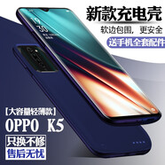 諾康士適用OPPO系列背夾電池FindX2Pro/R17/15背夾充電寶K5/3/1電池手機(jī)殼 K5【軟邊大容量】深海藍(lán)