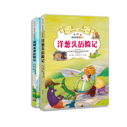 成長記憶·世界名著·洋蔥頭歷險(xiǎn)記、湯姆索亞歷險(xiǎn)記 （套裝共2冊） 無障礙閱讀彩圖注音版 小學(xué)生新課標(biāo)指定課外讀物