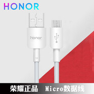 榮耀（HONOR）原裝安卓充電器適用華為mate8P89i20i play3 10青春版暢享玩7x6x8x8麥芒8 【快充】Mciro數(shù)據(jù)線 1.0米白色