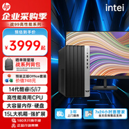 惠普（HP）戰(zhàn)99 臺式電腦主機商用辦公 游戲 制圖工業(yè) 財務(wù)高性能AI生產(chǎn)力 主機整機定制H670主板 主機+23.8顯示器/wifi+藍牙/office 爆|i5-14500 16G 512G+1