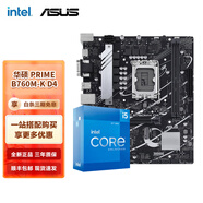 英特爾（Intel）12代I5 主板CPU套裝 主板套裝 華碩PRIME B760M-K D4 I5 14600KF 14核20線程