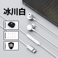 SibylType–c耳機有線入耳式typec高音質hifi游戲K歌語音通話適用于華為vivo榮耀小米紅米oppo一加手機 冰川白【type-C扁口+送收納盒】