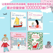 幼兒心理安撫繪本（套裝4冊）【3-6歲】 爸爸媽媽，這就是我自己喜歡的！ 爸爸媽媽為什么總管我？ 阿斯特麗德·戴斯博爾德等著