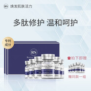 Revive Source多肽修護凍干粉紅血絲角質(zhì)層屏障修護敏感肌護膚品寡肽凍干粉 修護紅血絲肌膚屏障【2盒40瓶】