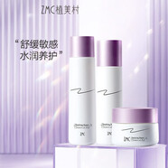 植美村 ZMC官網(wǎng)正品精華液24K黃金煙酰胺魚子醬精華露蛋白柔膚 纖連蛋白水乳霜 1g