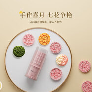魔幻廚房2024款中國風月餅?zāi)＞咧星锕?jié)綠豆糕模具75g輔食糕點模具按壓式7片