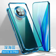 及派 華為mate30手機(jī)殼全包防摔mate30pro保護(hù)套雙面玻璃防塵磁吸透明男女款 Mate30 E Pro【深海藍(lán)】進(jìn)口納米防爆雙面