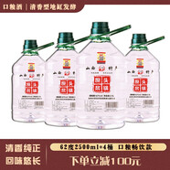 醉清歡 清香型桶裝白酒2500ml原漿散酒純糧食高粱二鍋頭高度老酒整箱 62%vol 2500mL 4桶