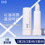 奕沃（EIIO）盈采絲滑唇膏滋潤保濕呵護唇部打底秋冬季潤唇油 唇膜 男女生