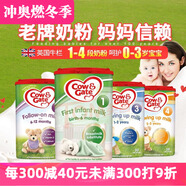【蘭憐】4個(gè)起拍直郵英國牛欄1段2段3段12歲4段23歲嬰幼兒奶粉800g 1罐 800克