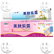 白里透紅【】美膚樂霜膏12g 1盒支裝美膚樂