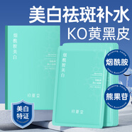 初夏堂美白面膜10片補水淡斑提亮膚色抗干皺緊致補水面膜新年禮物女生