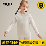 MQD童裝棉棉絨兒童保暖內(nèi)衣套裝秋冬男童睡衣女童寶寶秋衣秋褲棉毛衫 淺粉0526 130cm 130/65