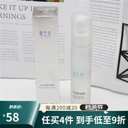 宣致綠葉愛(ài)生活水潤(rùn)套裝保濕補(bǔ)水化妝品護(hù)膚套裝 水潤(rùn)保濕露-保濕水(75ml)
