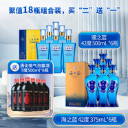 洋河海之藍綿柔濃香型白酒藍色經(jīng)典 42度 375mL 6瓶 海+500ml邃+紅酒
