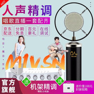魅聲T800電腦聲卡直播設備全套手機快手唱歌錄音套裝k歌麥克風(fēng)主播設備外置 T8-6黑色