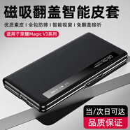 至朗尼 適用榮耀magicv3手機殼V3折疊屏保護套磁吸翻蓋真素皮全包防摔超薄高檔商務男女款 絨黑色