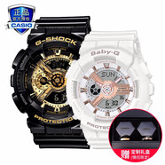卡西歐（CASIO）情人節(jié)官方限定禮盒情侶表g-shock baby-g送男女友表防水運動對表 GA-110GB-1A&BA-110RG-7A