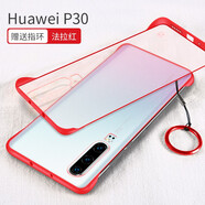 酷博圖 華為p30pro手機殼P30保護套+無(wú)邊框防摔磨砂硬殼網(wǎng)紅全包透明男超薄男女潮  P30【法拉紅】無(wú)邊框設計