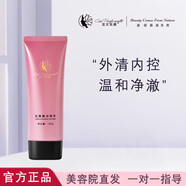 亞太名媛旗艦正品直營(yíng)店護膚品魅姬麗顏修顏霜小綠膜柔膚水面膜祛斑套 氨基酸潔面乳洗面奶120g