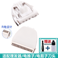 適配gb好孩子理發(fā)器刀頭兒童電推子剪子替換刀片C8111 C8201 C8203 C8207配件飛易 陶瓷刀頭C8207 C811102/C811103