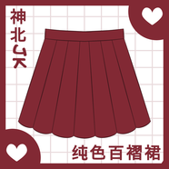 神北JK 黑白色百褶裙純色jk制服裙半身裙女黑色高腰學(xué)生短裙子 酒紅色百褶裙 L