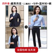 簡(jiǎn)蜓男女同款職業(yè)裝女裝套裝秋冬季西服商務(wù)正裝4S店保險銷(xiāo)售銀行工作 （女）藏青西裝+馬甲+藍襯衫+西褲 XL