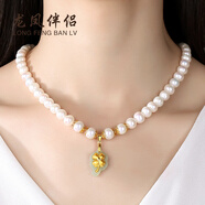龍鳳伴侶天然珍珠項鏈女款福袋足金鑲和田玉母親節送媽媽婆婆長(cháng)輩生日禮物 四葉草珍珠項鏈+證書(shū) 45cm長(cháng)度適合140斤以下佩戴