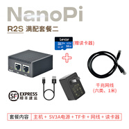 R2S R3S R4S R5S開源路由器友善Friendly軟加速千兆 2.5G迷你路由 R2S 滿配套餐二 適合500兆寬帶