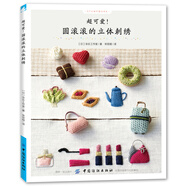 超可愛！圓滾滾的立體刺繡