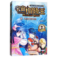 宇宙冒險(xiǎn)王2：韋德星球歷險(xiǎn)