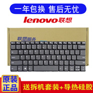 聯(lián)想（Lenovo） 120S-14IAP 520-14IKB 15IKB 7000-14筆記本鍵盤(pán) 右上角是DEL鍵盤(pán)（無(wú)背光）需焊接 昭陽(yáng) K43C-80