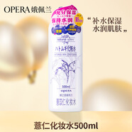 娥佩蘭（OPERA）娜之里娥佩蘭薏苡仁化妝水500ml