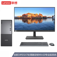 聯(lián)想14代酷睿臺(tái)式機(jī)ThinkCentre E900升級(jí)P900C 商用辦公財(cái)務(wù)學(xué)習(xí)電腦可做稅控主機(jī) 17L大機(jī)箱 主機(jī)+23.8英寸顯示器 定制i7-14700 8G 512G W10PRO